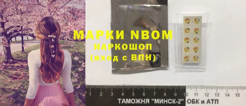 shop формула  Чебоксары  Марки NBOMe 1,5мг 